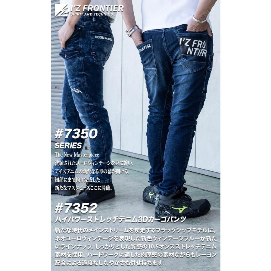 I'Z FRONTIER アイズフロンティア ハイパワーストレッチデニム3Dカーゴ