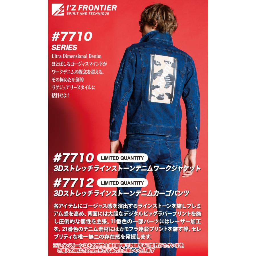 I'Z FRONTIER 2024年秋冬新作 アイズフロンティア 7710/7712 数量限定