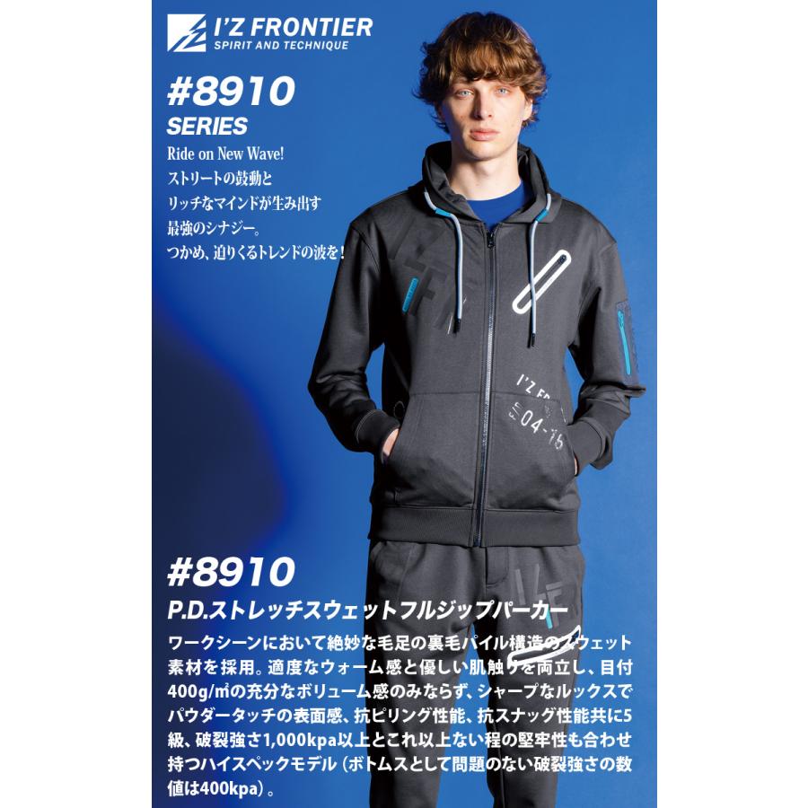 I'Z FRONTIER ジャージ上下セット 秋冬用 #8910 #8913 I'Z FRONTIER 2024年秋冬新作 アイズフロンティア 8910/8913