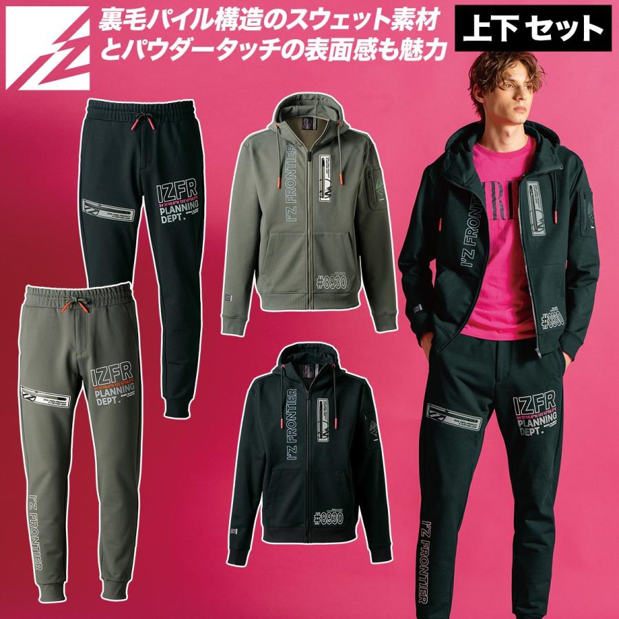 アイズフロンティア 2025年 秋冬 新商品 上下セット 8930-8933 P.D.