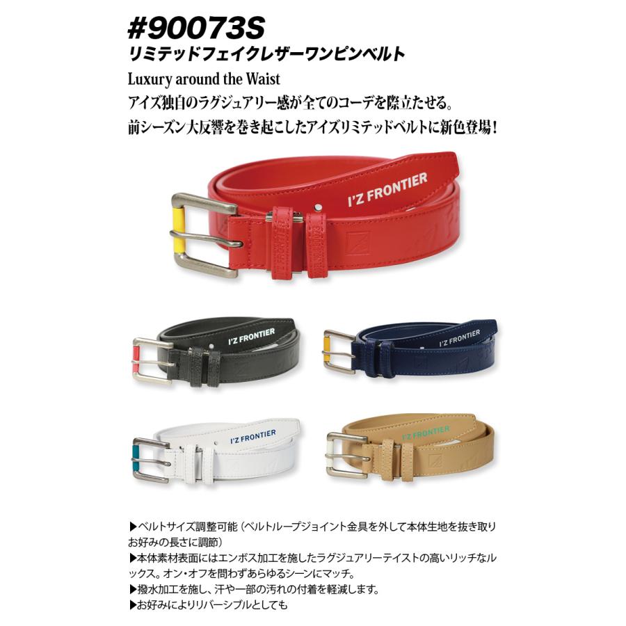 I'Z FRONTIER 2024年秋冬新作 アイズフロンティア 90073 フェイク