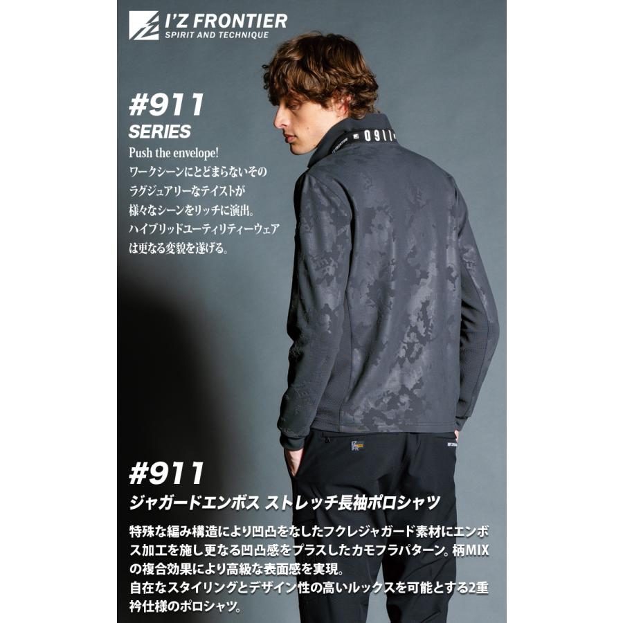 I'Z FRONTIER 2024年秋冬新作 アイズフロンティア 911