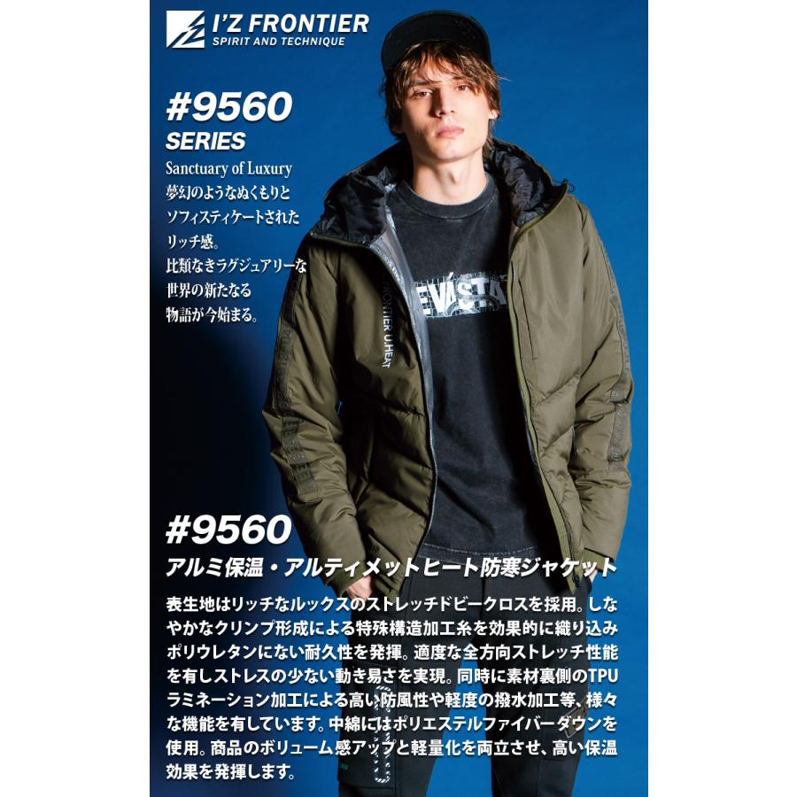 I'Z FRONTIER アイズフロンティア アルミ保温・アルティメット I'Z FRONTIER アイズフロンティア アルミ保温・アルティメット