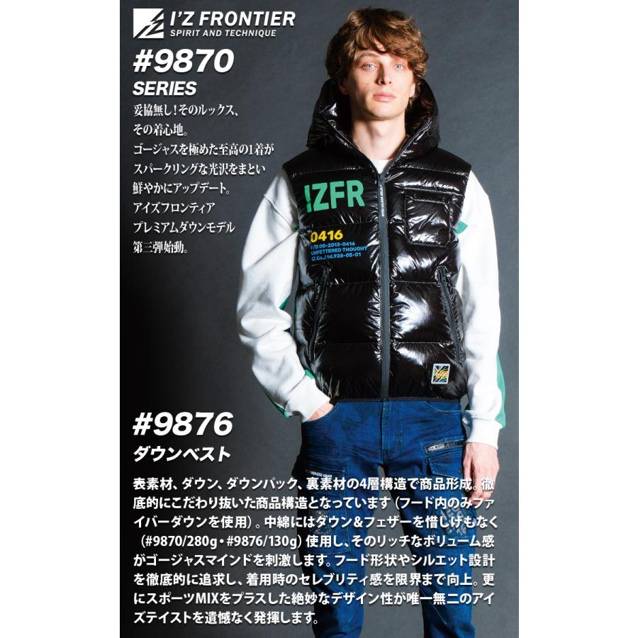 I'Z FRONTIER 2024年秋冬新作 アイズフロンティア 9876 ダウンベスト