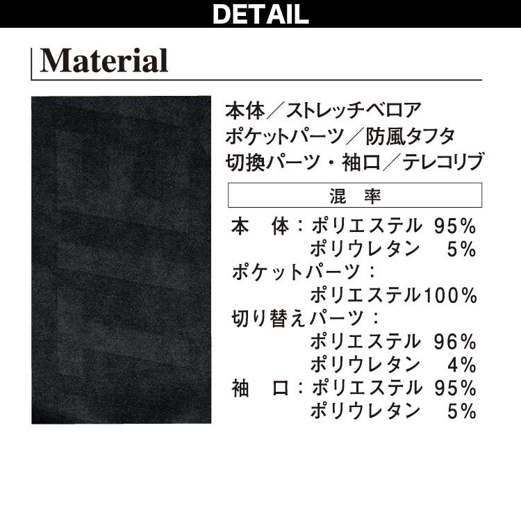 I'Z FRONTIER アイズフロンティア ストレッチベロアフーディッド