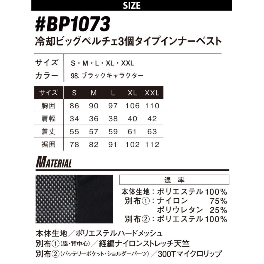 I'Z FRONTIER 2025年新商品 アイズフロンティア 冷却ビッグペルチェ3個