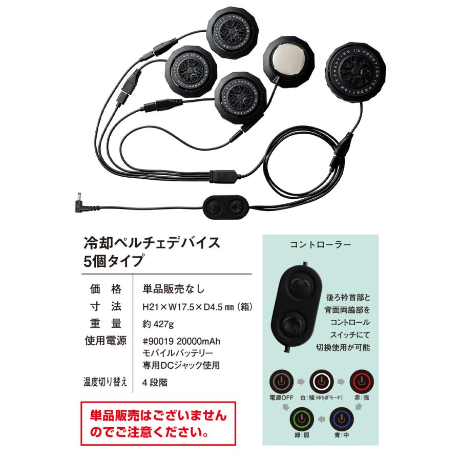 I'Z FRONTIER 2025年新商品 アイズフロンティア 冷却ペルチェ専用長袖