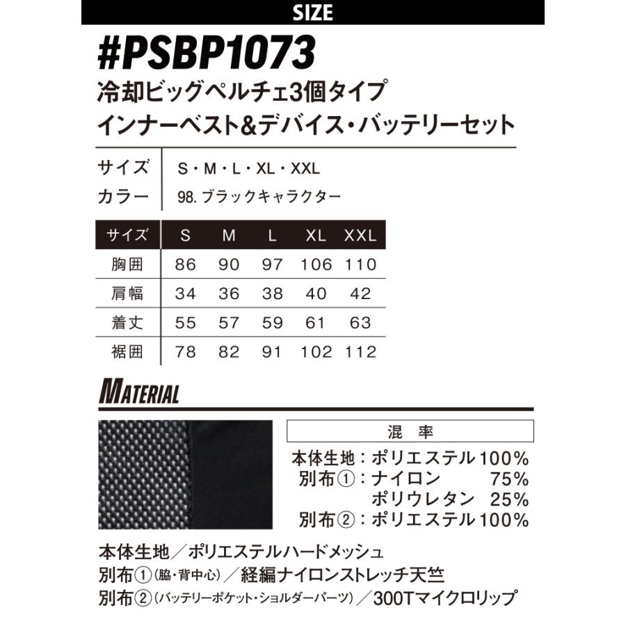 I'Z FRONTIER インナーベスト(ビッグペルチェ3個タイプ)大型ペルチェ