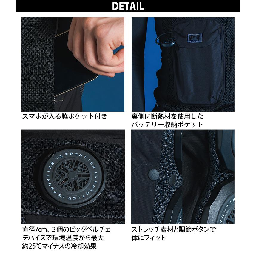 I'Z FRONTIER インナーベスト(ビッグペルチェ3個タイプ)大型ペルチェ