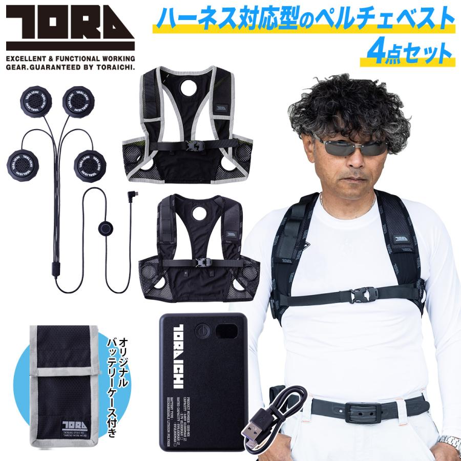 寅壱ペルチェベスト0215-000 2025年モデル ペルチェベストセット 0215-000 寅壱 トライチ 冷却ベスト 熱中