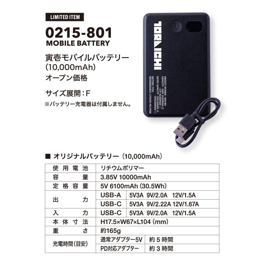 寅壱 ペルチェベストセット 0215-000 トライチ 冷却ベスト 熱中症対策