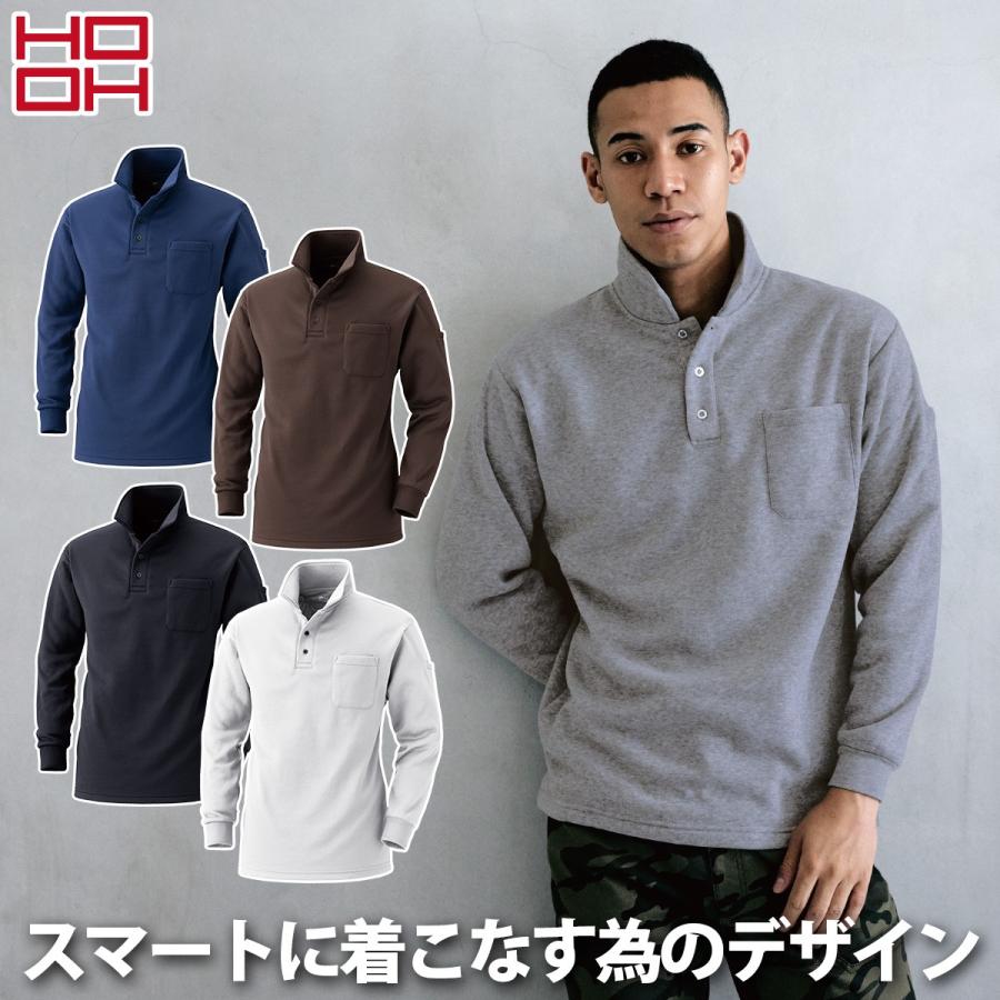HOOH（鳳皇） 村上被服 秋冬 裏フリースポロシャツ 236 HOOH 裏