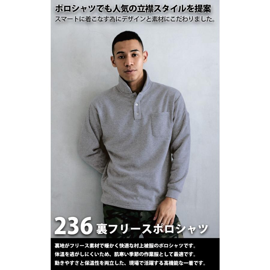 HOOH（鳳皇） 村上被服 秋冬 裏フリースポロシャツ 236 HOOH 裏