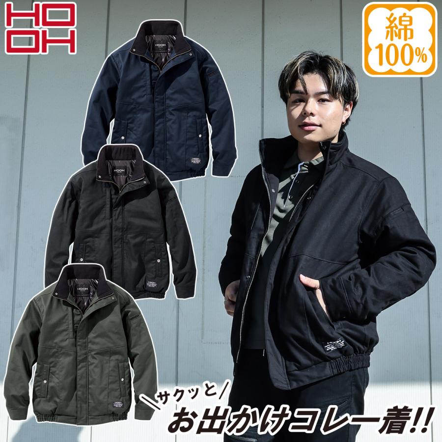 HOOH（鳳皇） 2024年秋冬新作 村上被服 鳳凰 2633 秋冬 防寒ブルゾン