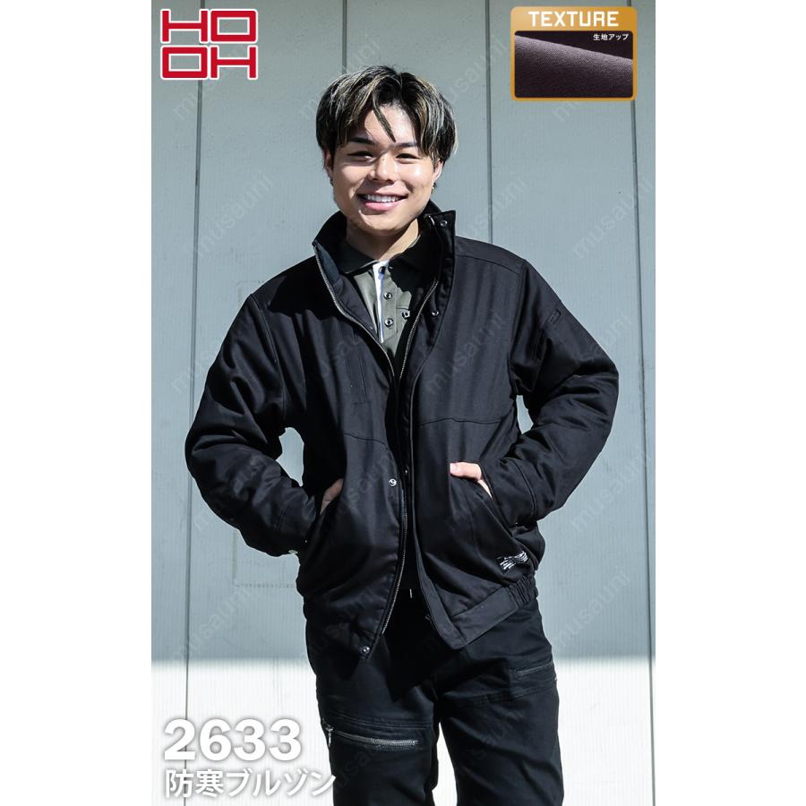 HOOH（鳳皇） 2024年秋冬新作 村上被服 鳳凰 2633 秋冬 防寒ブルゾン