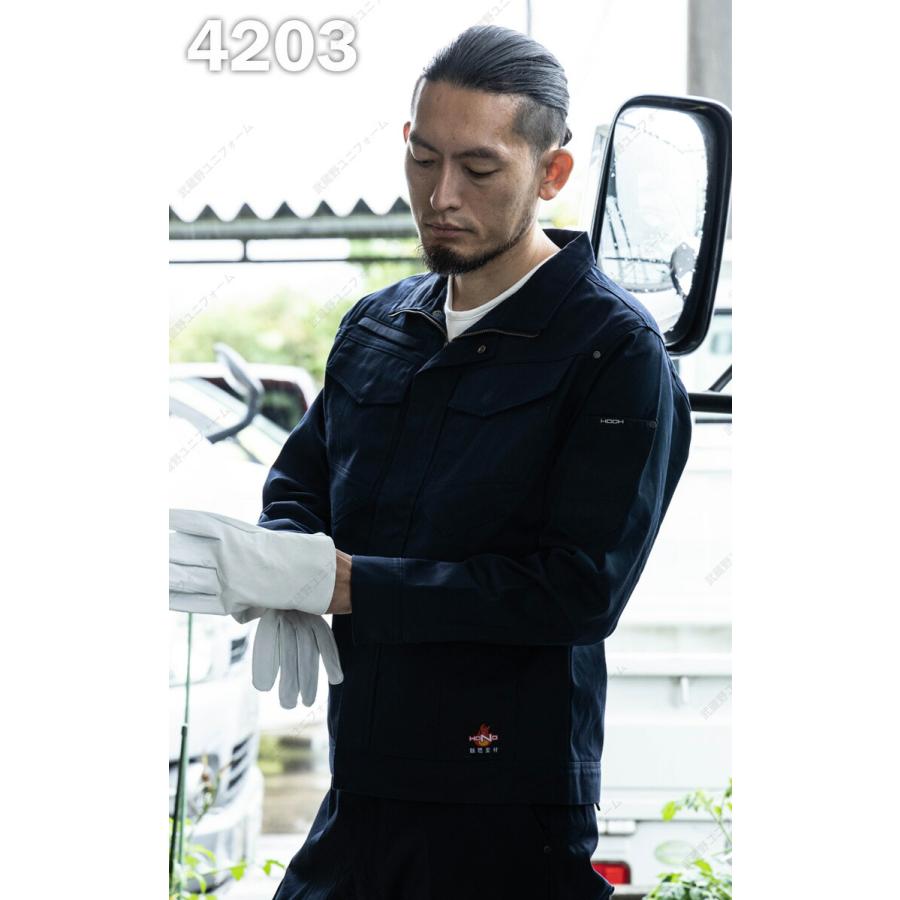 HOOH（鳳皇） 村上被服 難燃ブルゾン カーゴ 上下セット 4203 4204