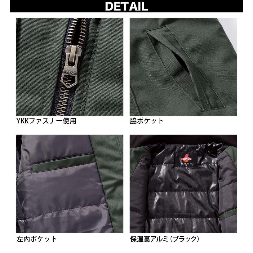 HOOH 村上被服 難燃防寒ブルゾン 4233 6L 8L 大きいサイズ 作業 HOOH 村上被服 難燃防寒ブルゾン 4233 6L 8L 大きいサイズ 作業