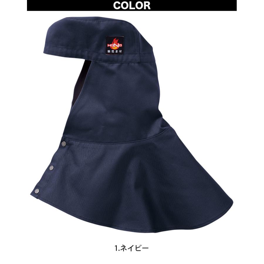 HOOH（鳳皇） 村上被服 難燃タレ付き溶接帽子ツバ無し 427 綿100% 防炎