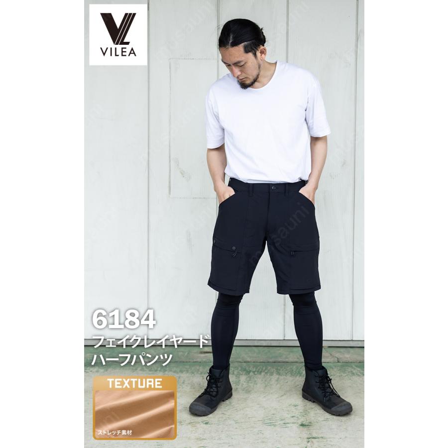 HOOH（鳳皇） 村上被服 VILEA フェイクレイヤードハーフパンツ 6184 SS
