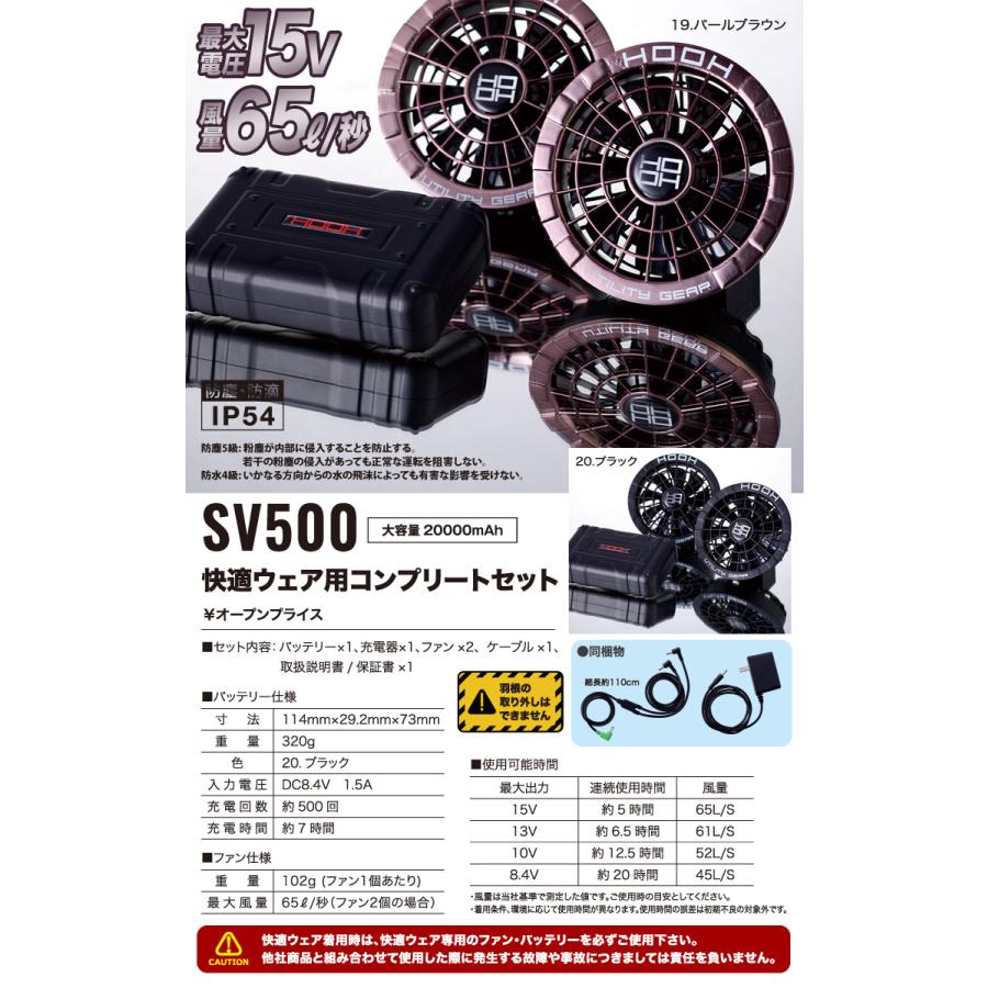 HOOH（鳳皇） 2025年新商品 快適ウェア用バッテリー/ファン/ケーブル