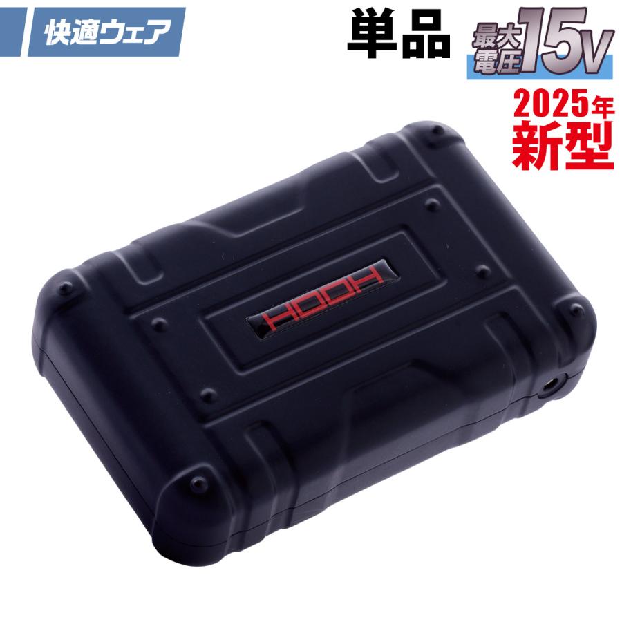15V 空調服 HOOH V1503 ファンセット HOOH V1503 空調服ファンバッテリーセット 村上被服鳳凰V1503
