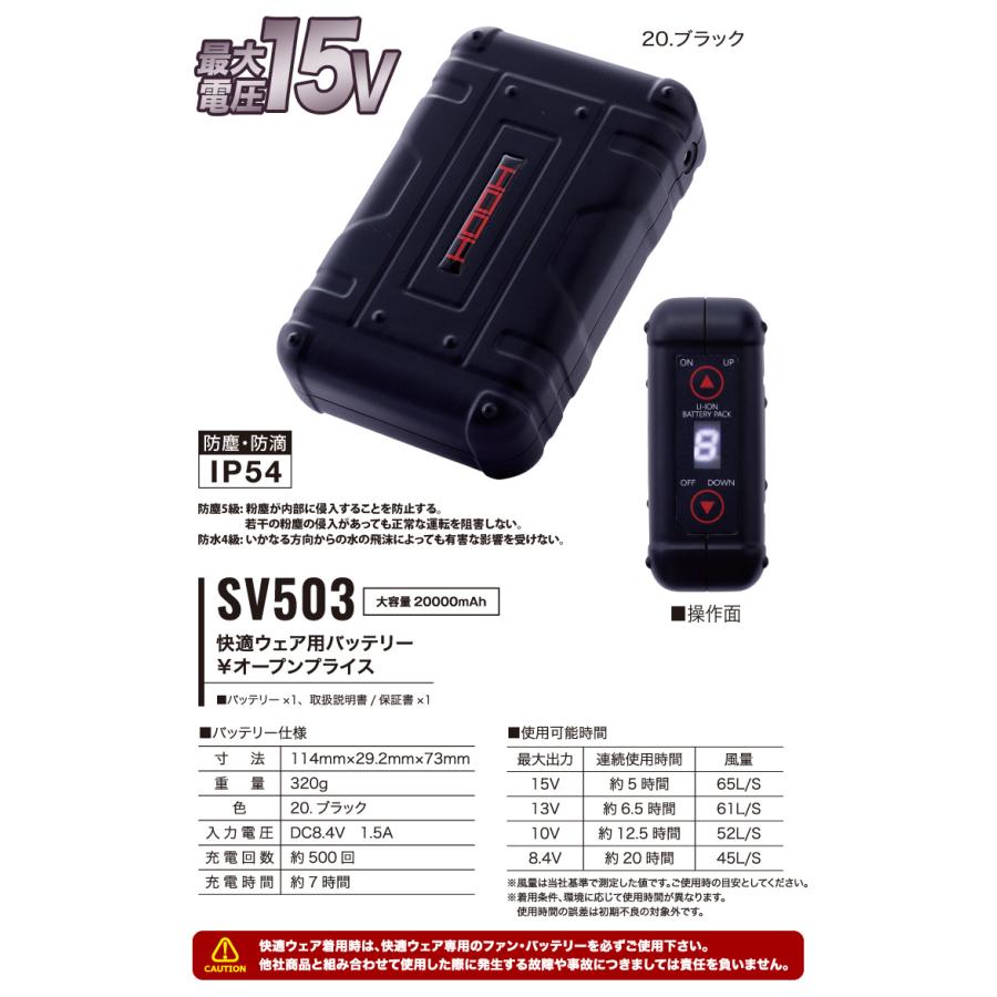 15V 空調服 HOOH V1503 ファンセット HOOH V1503 空調服ファンバッテリーセット 村上被服鳳凰V1503