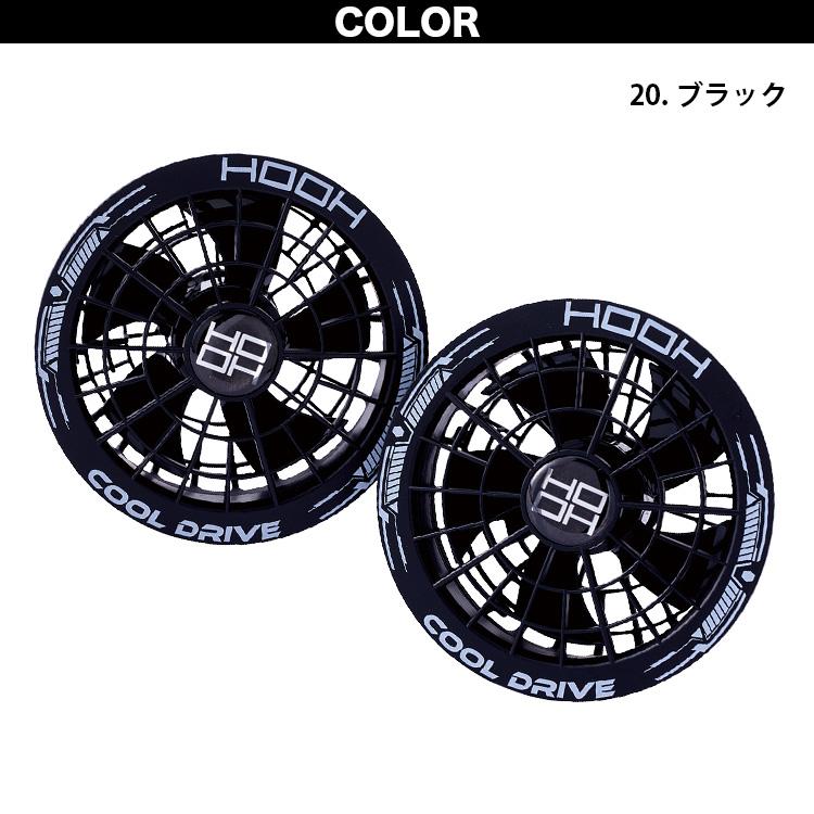 HOOH（鳳皇） 2026年新商品 快適ウェア用 SV900 19Vリチウムポリマー