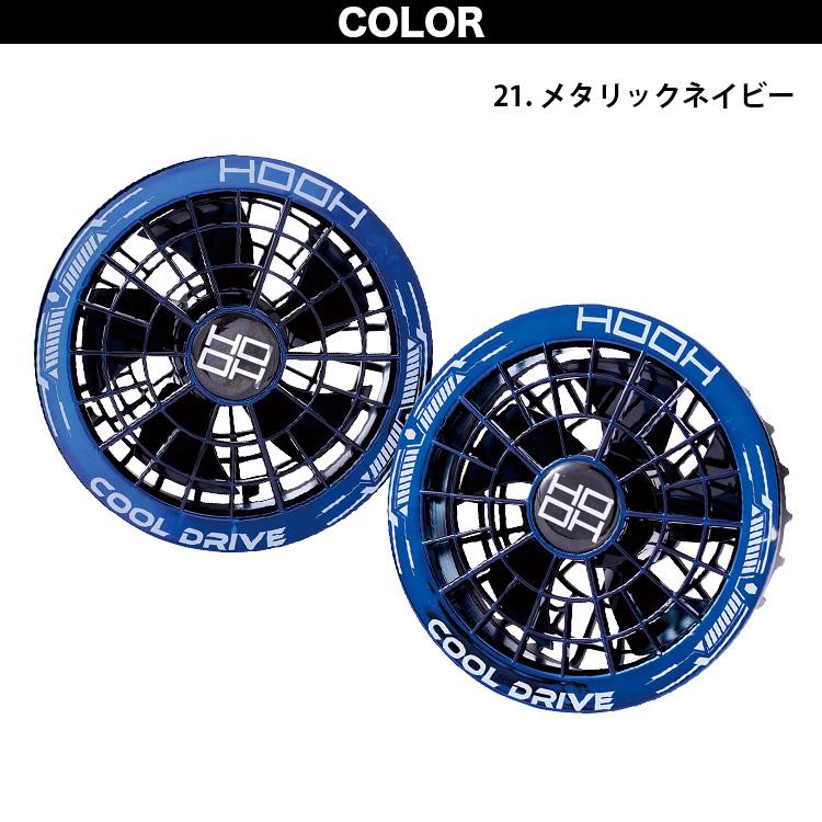 HOOH（鳳皇） 2026年新商品 快適ウェア用 SV900 19Vリチウムポリマー