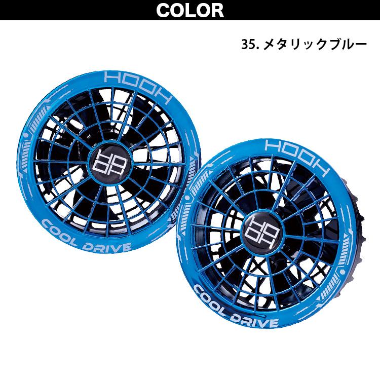 HOOH（鳳皇） 2026年新商品 快適ウェア用 SV900 19Vリチウムポリマー