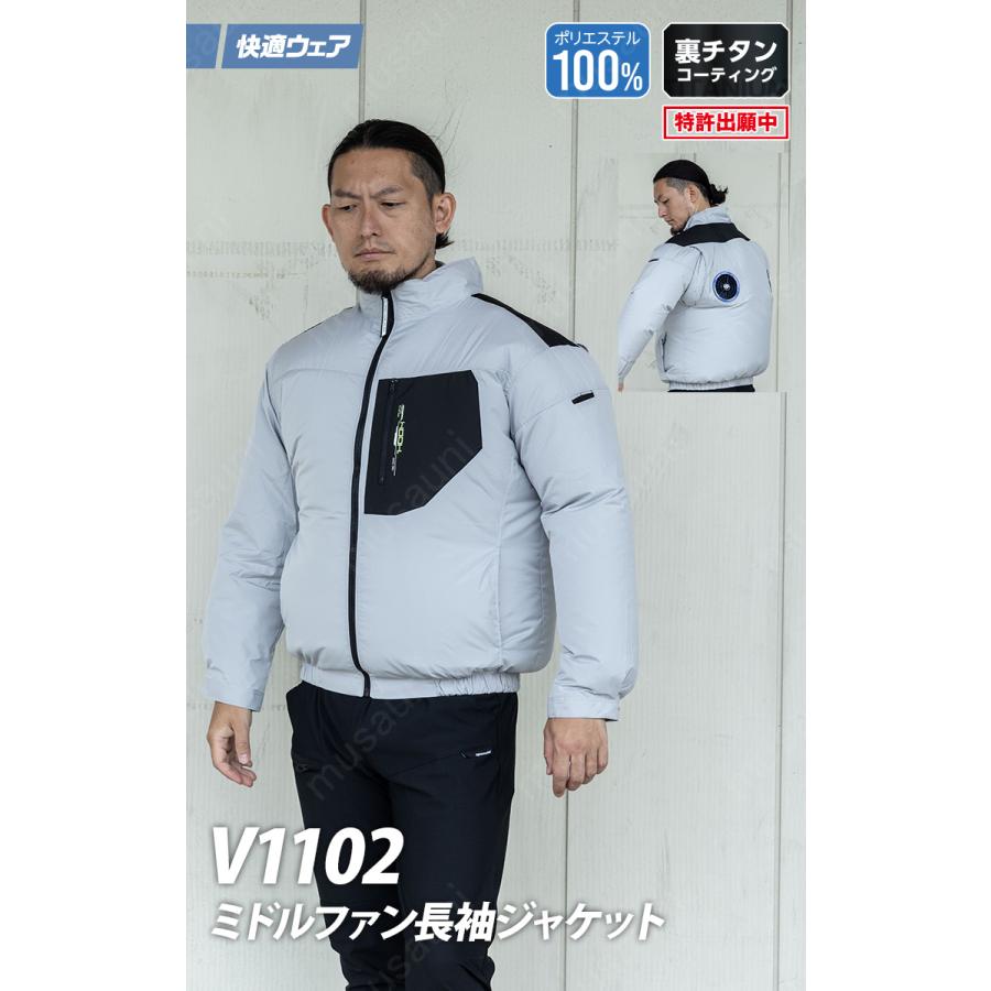 HOOH（鳳皇） 村上被服 HOOH V1102/SV900 ミドルファン長袖ジャケット