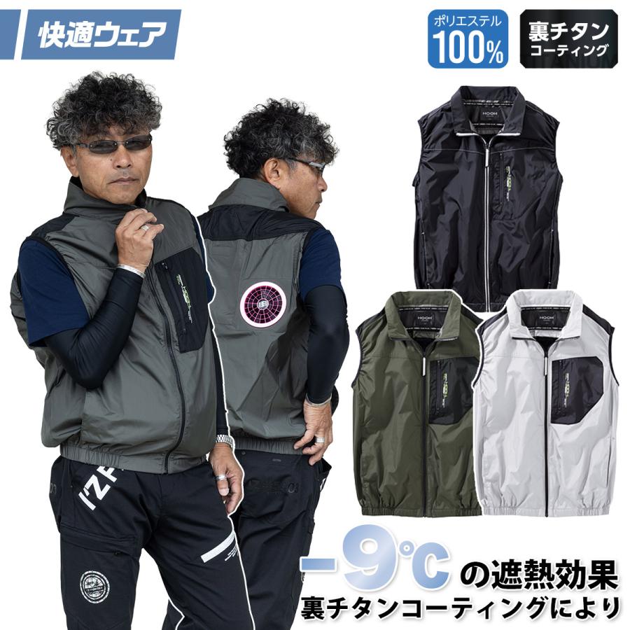 HOOH（鳳皇） 2026年新商品 村上被服 快適ウェア 空調作業服 ミドル
