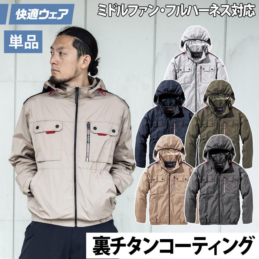 HOOH（鳳皇） 快適ウェア 空調作業服 ミドルファン長袖フード