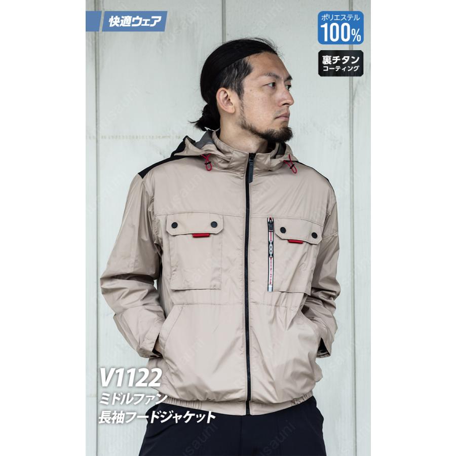 快適ウェア 空調作業服 ミドルファン長袖フードジャケット V1122