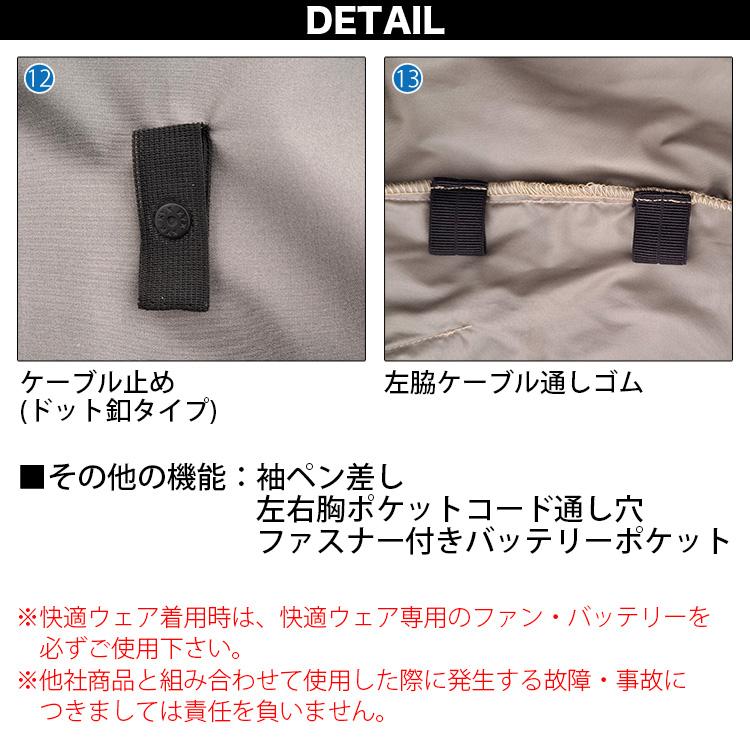 2025年新商品 快適ウェア 空調作業服 ミドルファン半袖フード