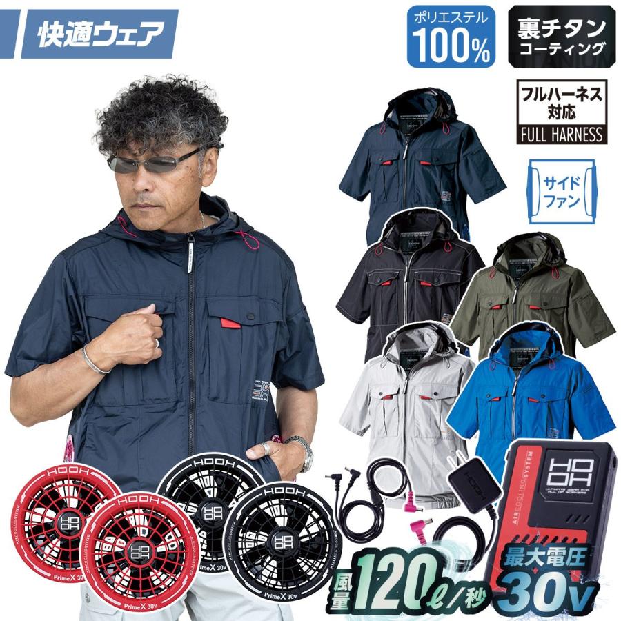 HOOH（鳳皇） 村上被服 HOOH V1217/V3001/V3002 サイドファン半袖