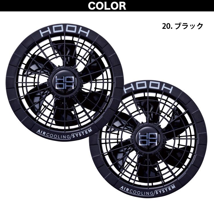 HOOH（鳳皇） 2025年新商品 快適ウェア用ファンケーブルセット V2802