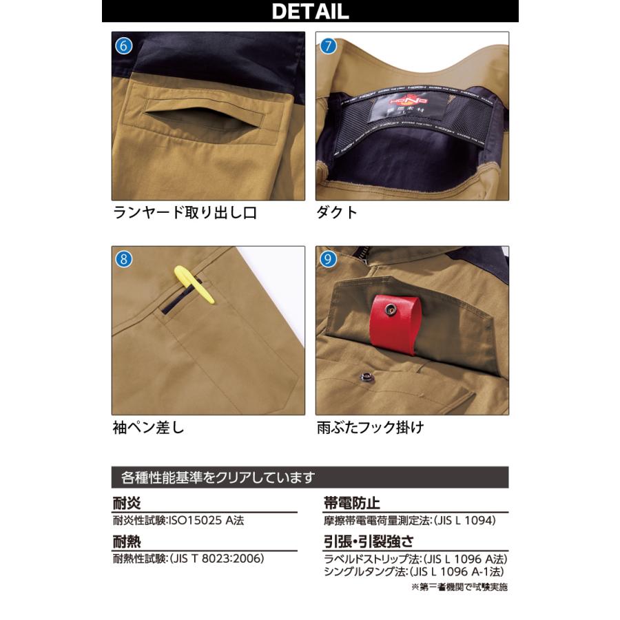 HOOH（鳳皇） 2025年新商品 快適ウェア 空調作業服 難燃長袖ブルゾン