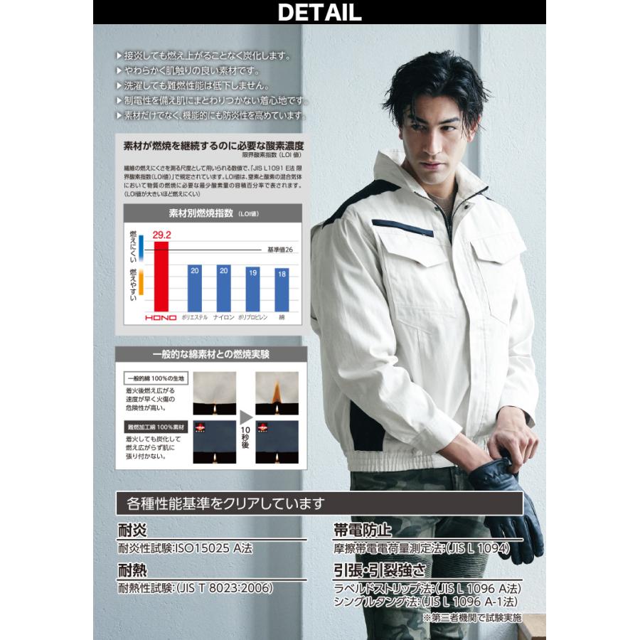HOOH（鳳皇） 村上被服 快適ウェア 難燃ミドルファン長袖ブルゾン