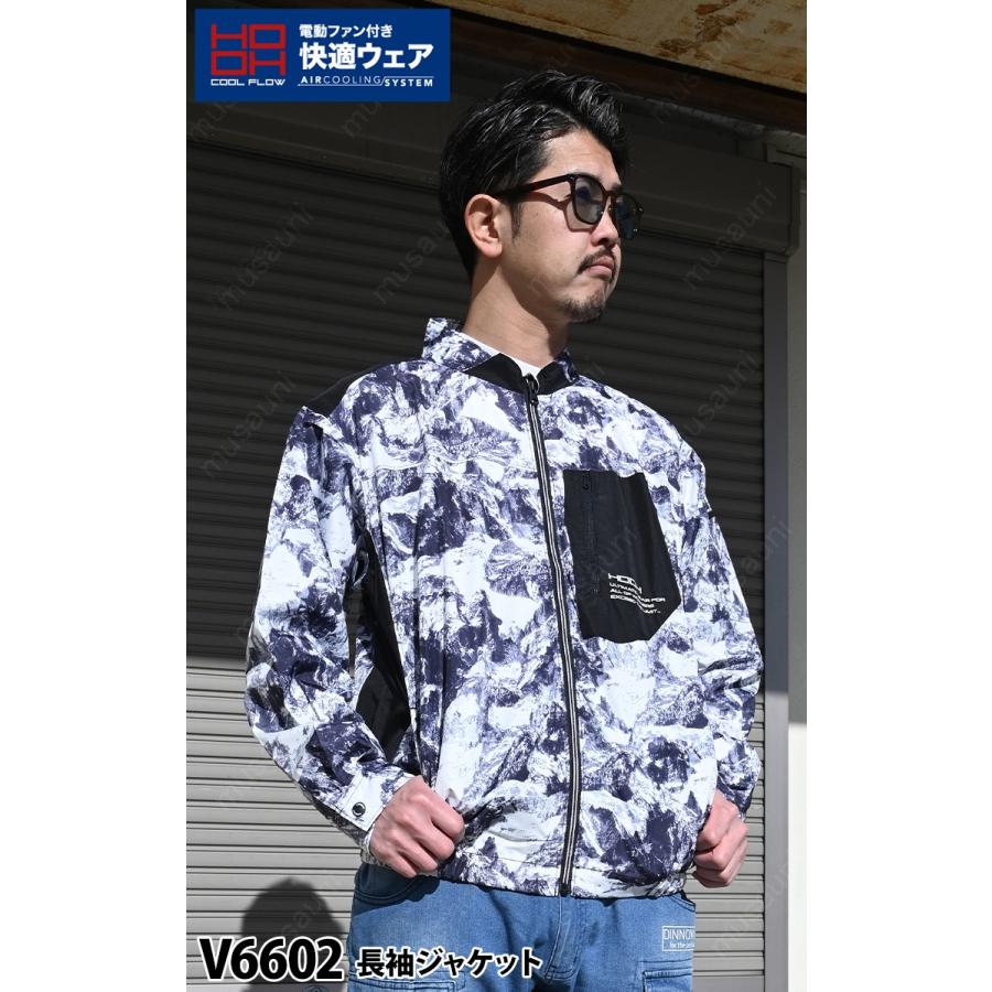 HOOH 快適ウェア 空調作業服長袖ジャケット空調ウェア V6602