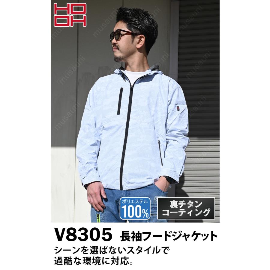 HOOH（鳳皇） 快適ウェア 空調作業服 長袖フードジャケット V8305 M