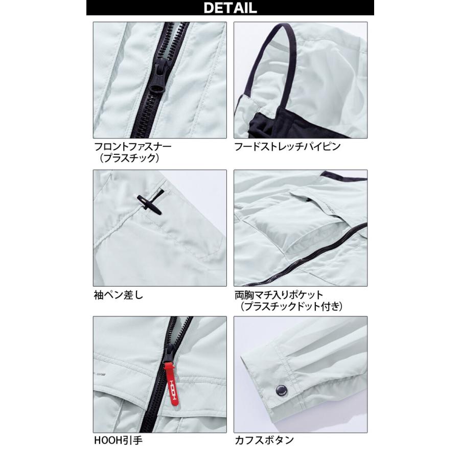 快適ウェア 長袖ジャケット V8812 単品 S〜4L 静電気帯電防止 制電(JIS T8118適合) ポリエステル100% 村上被服 HOOH 服のみ 電動ファン用ウェア 作業服 作業着