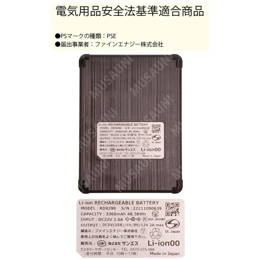 空調風神服 ベスト 050 12Vバッテリー ファンセット RD9291J