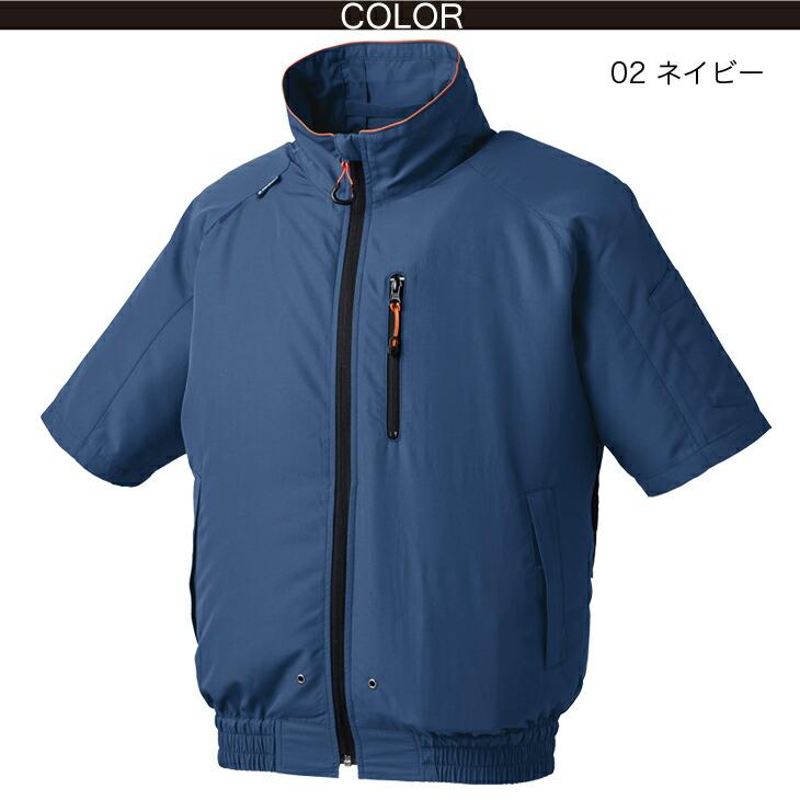空調風神服 半袖ブルゾン 055 UVカット 背中風気路 ファン落下防止