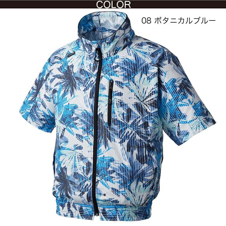 アタックベース 空調風神服 半袖ブルゾン 055 UVカット 背中風気 アタックベース 空調風神服 半袖ブルゾン 055 UVカット 背中風気