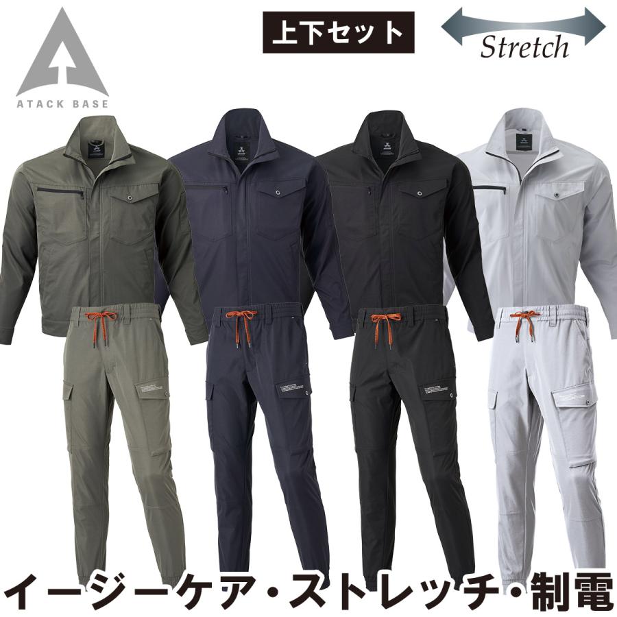 アタックベース APEXWIN ストレッチブルゾン ジョガー 上下セット
