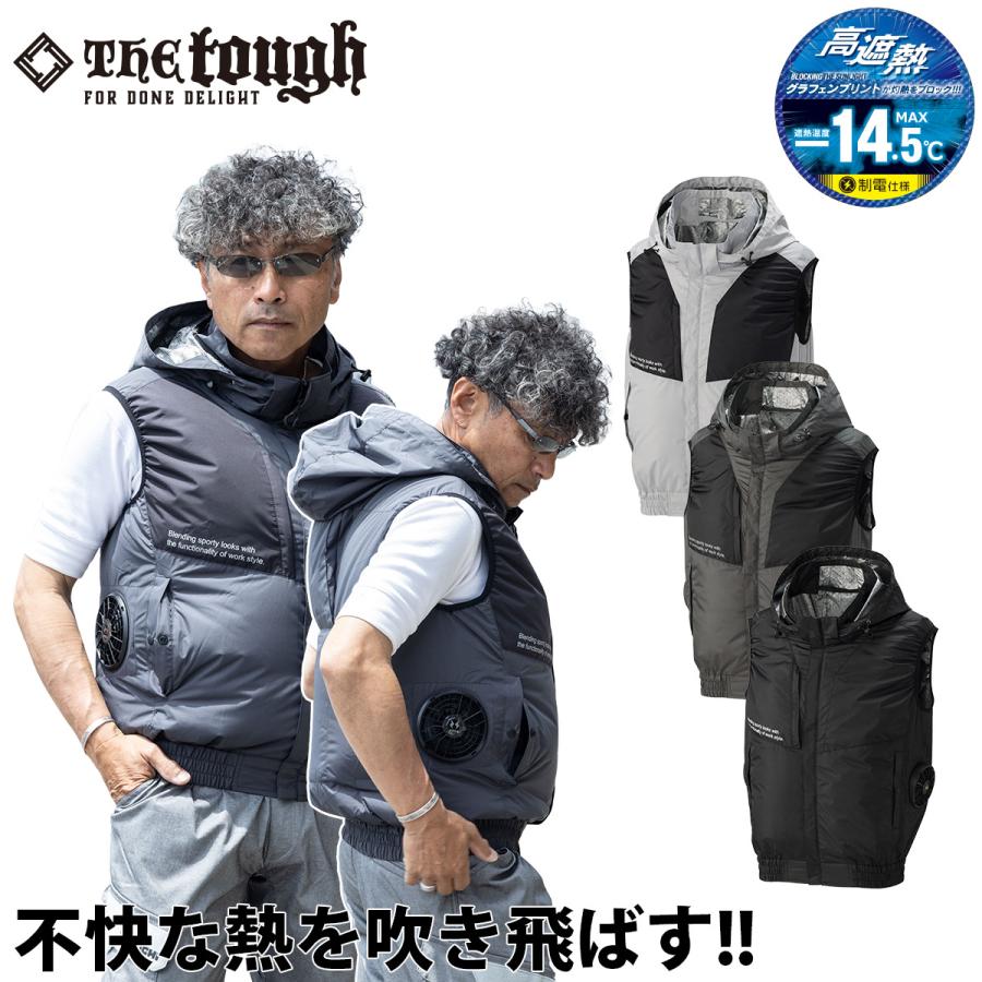 アタックベース The tough 空調風神服 グラフェンベスト 2440 フード