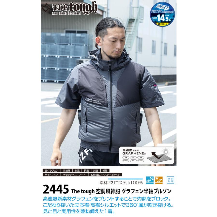 アタックベース The tough 空調風神服 グラフェン半袖ブルゾン 2445