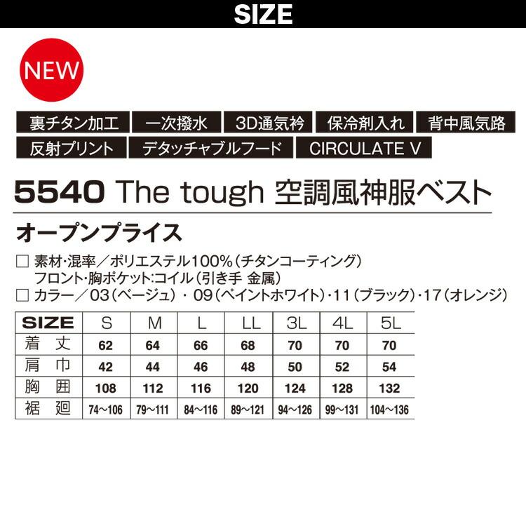アタックベース 空調風神服 チタンフードベスト 5540 単品 極涼 アタックベース 空調風神服 チタンフードベスト 5540 単品 極涼