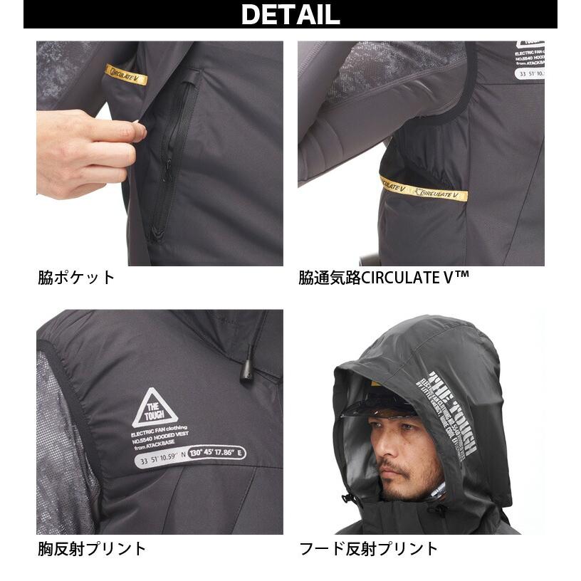 アタックベース 空調風神服 チタンフードベスト 5540 単品 極涼 アタックベース 空調風神服 チタンフードベスト 5540 単品 極涼