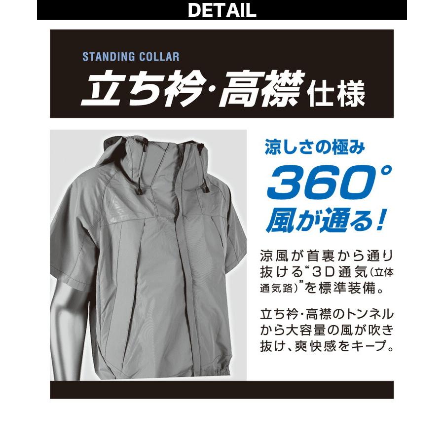 アタックベース 空調風神服 チタンフード半袖ブルゾン 5545 単品 極涼